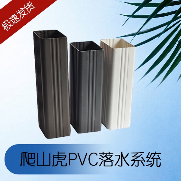 PVC雨水管